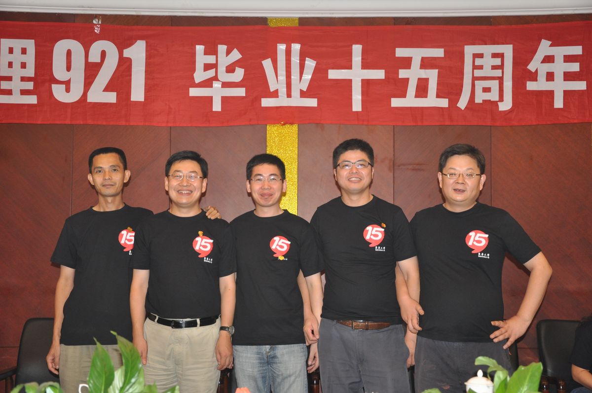过往相聚