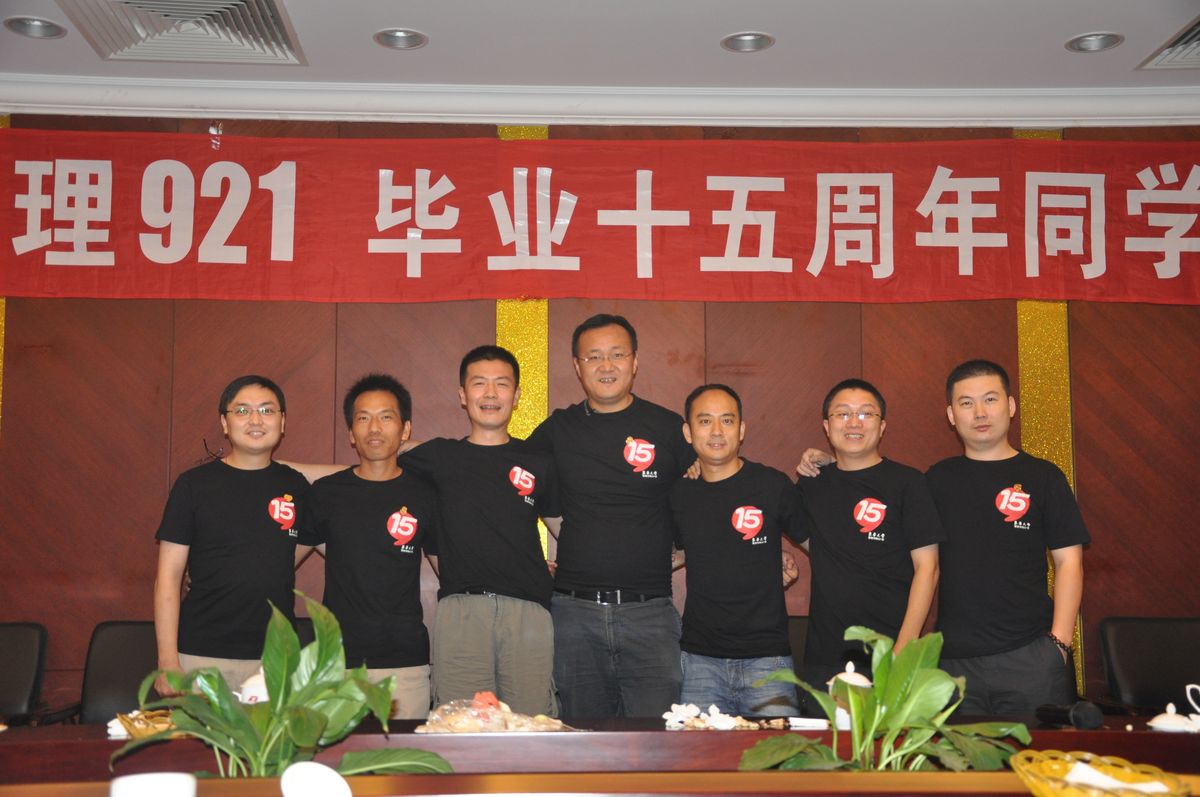 过往相聚